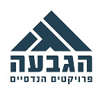 הגבעה פרויקטים הנדסיים